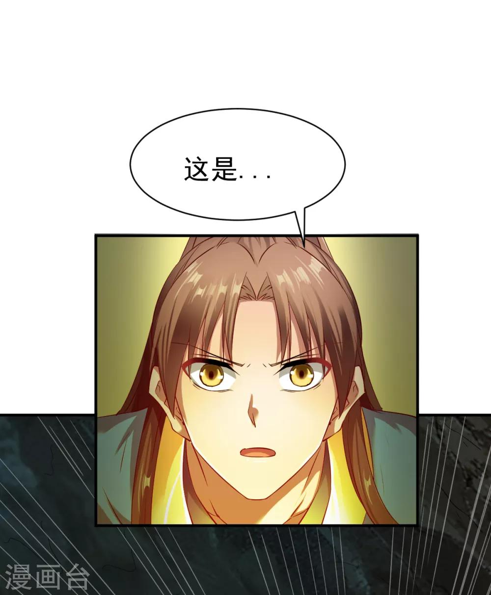 第60话 愤怒的守护兽29