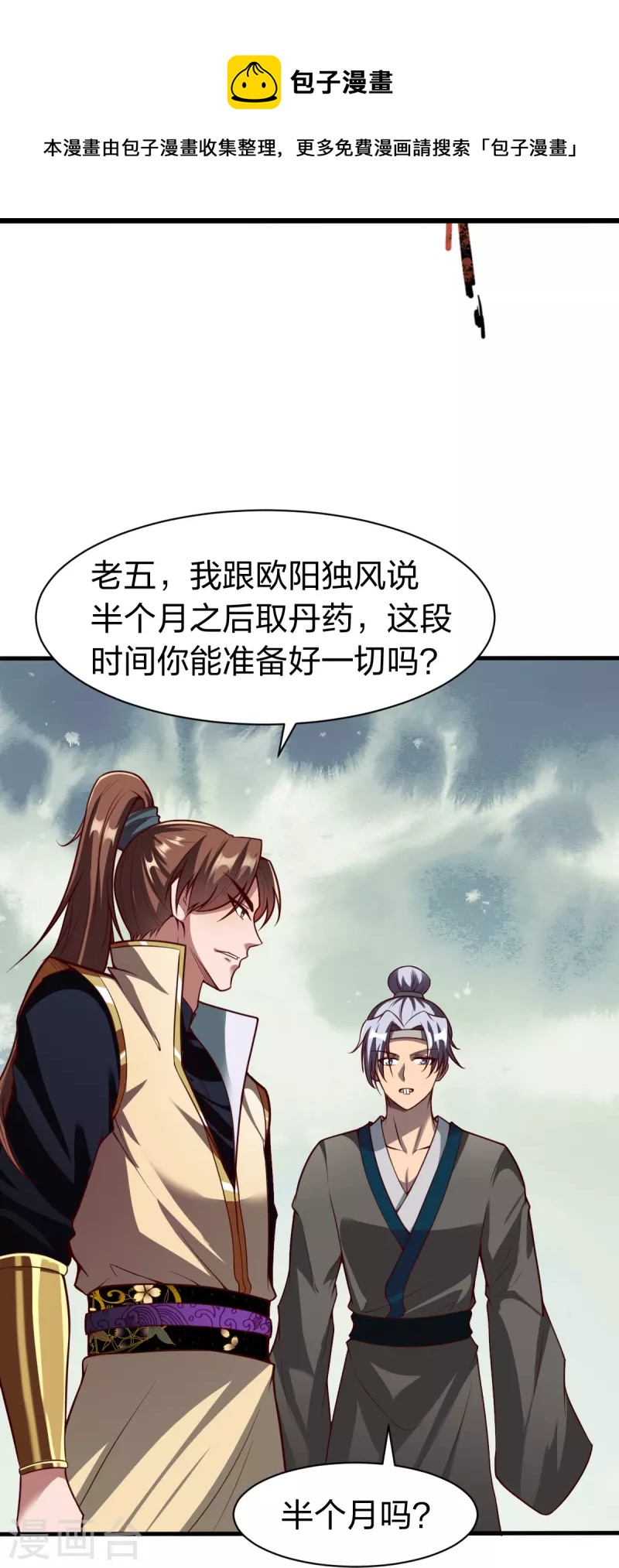 第329话 比赛？11
