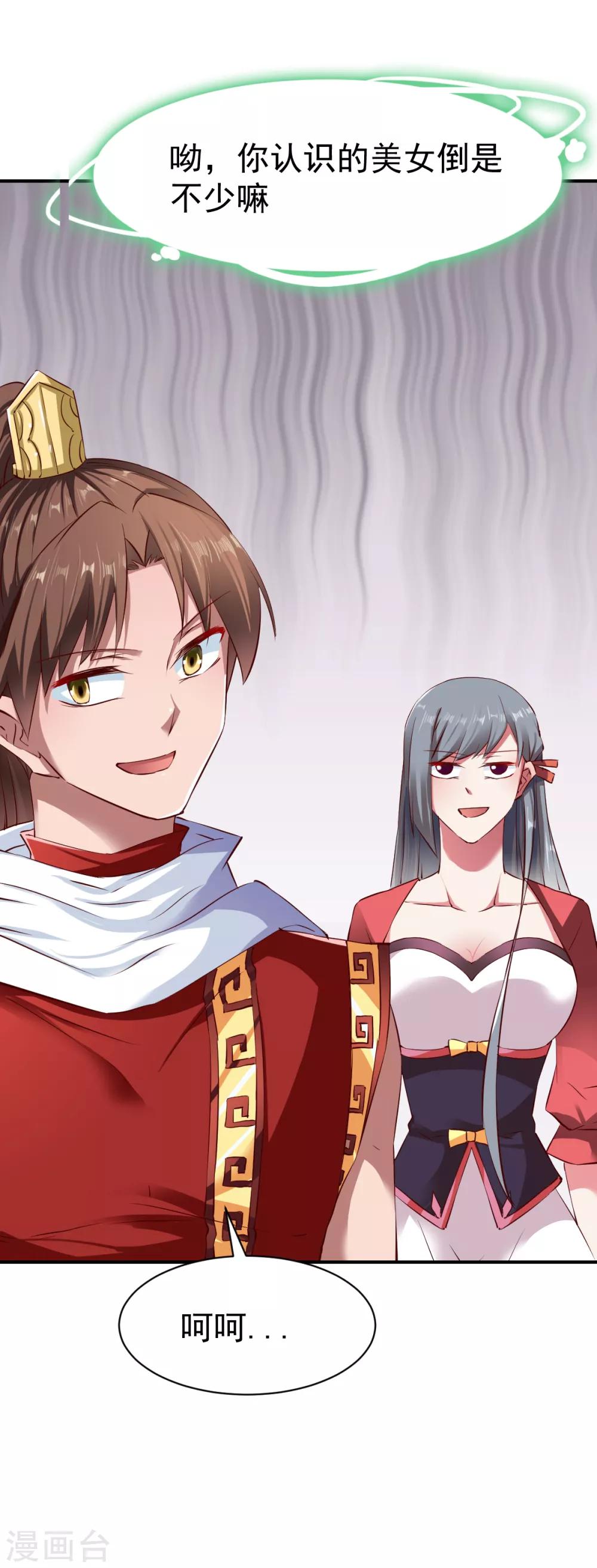 第69话 交易金熙宝树6