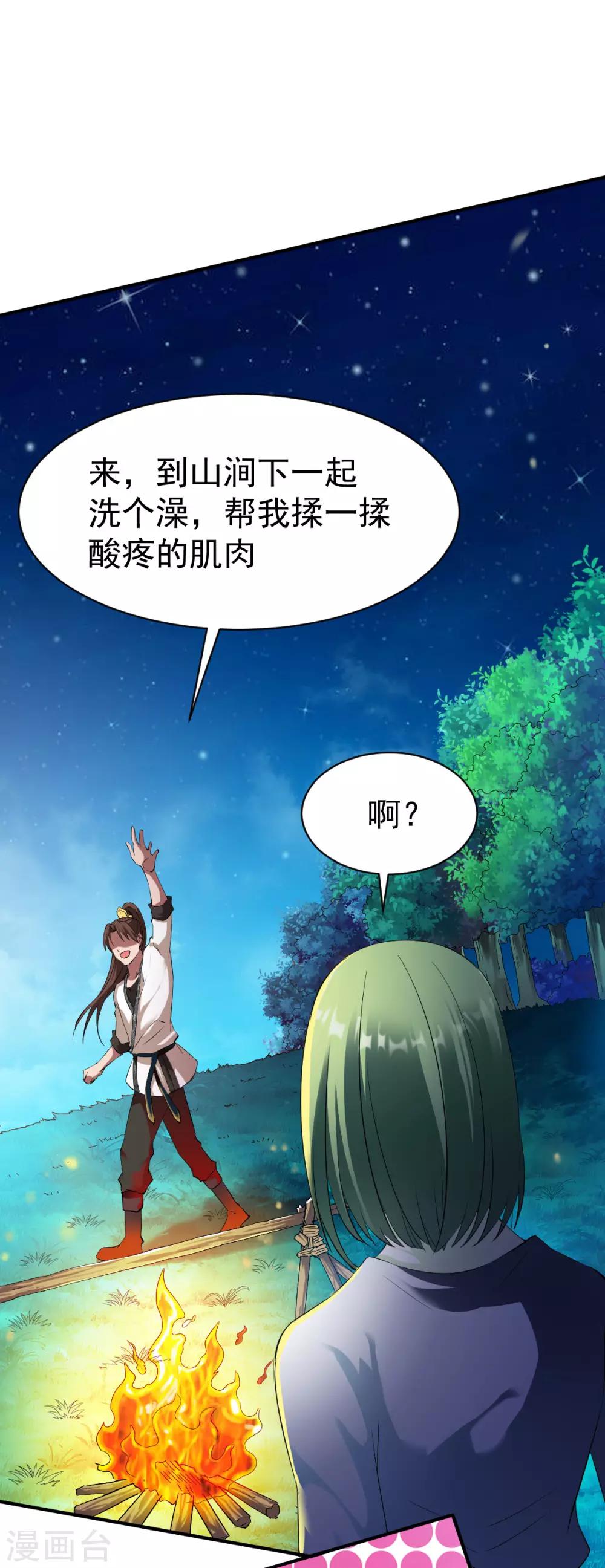 第21话 密林苦修，炼体六品!29