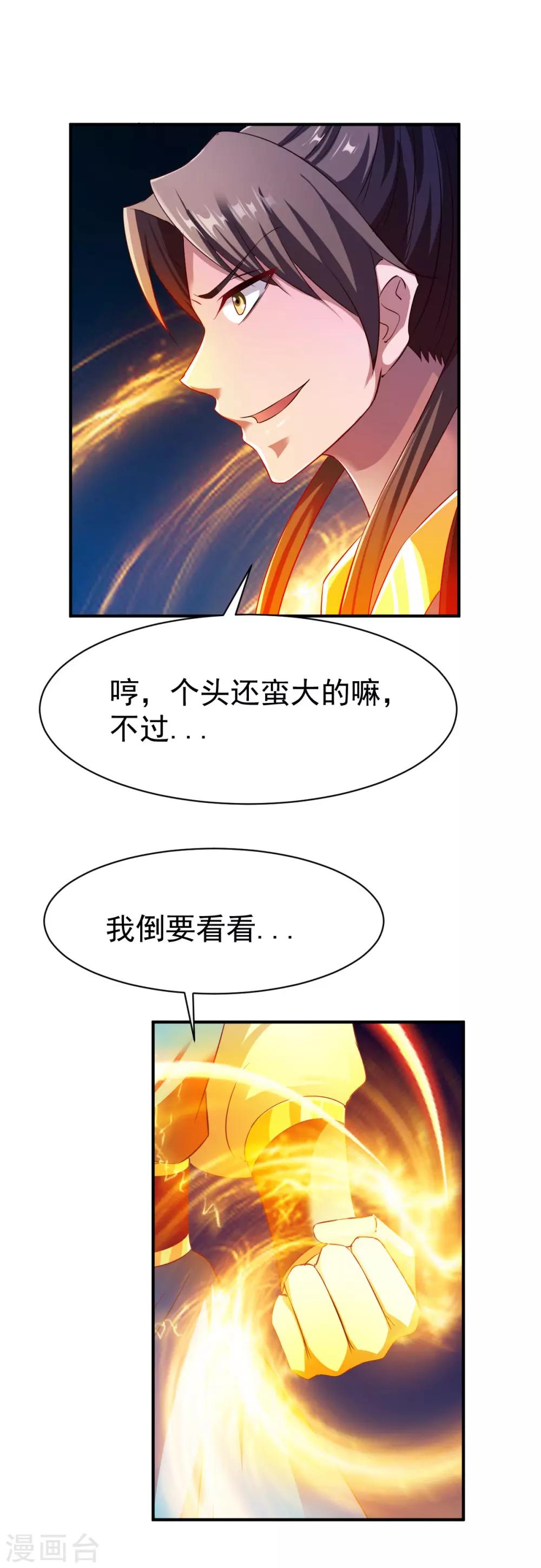 第39话 战红狼35