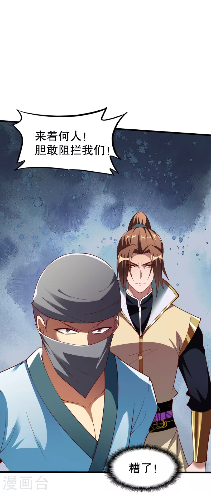 第336话 对战张清风14