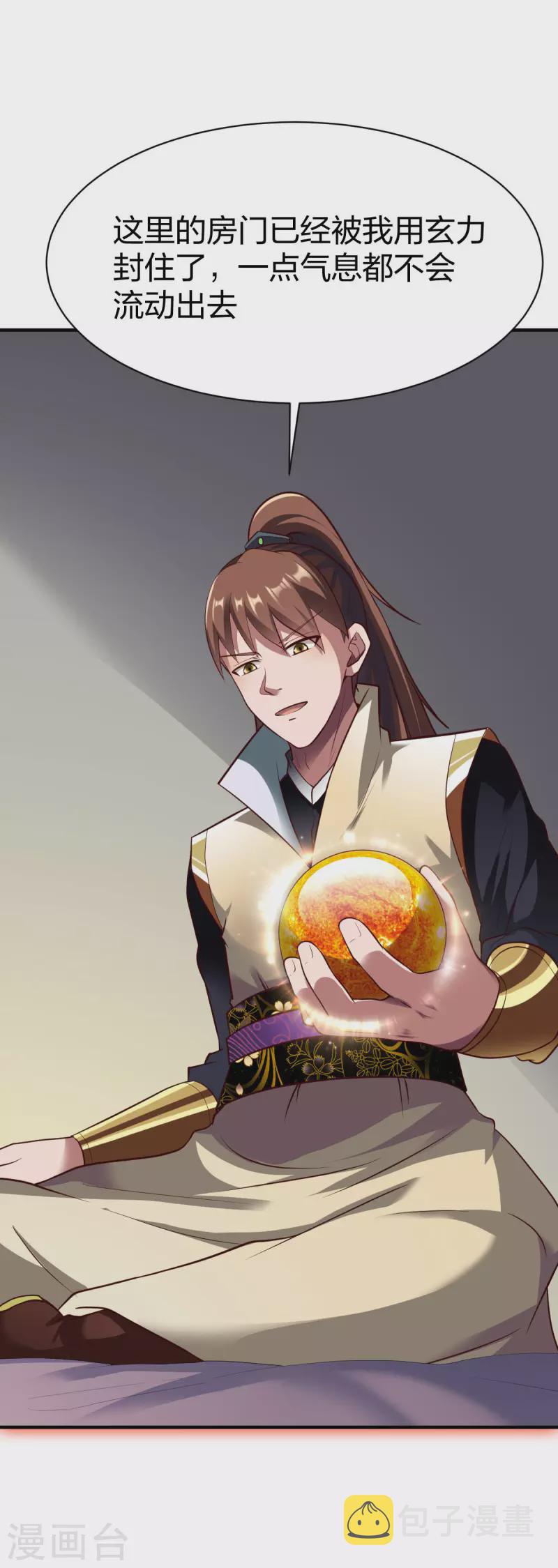 第288话 条件19