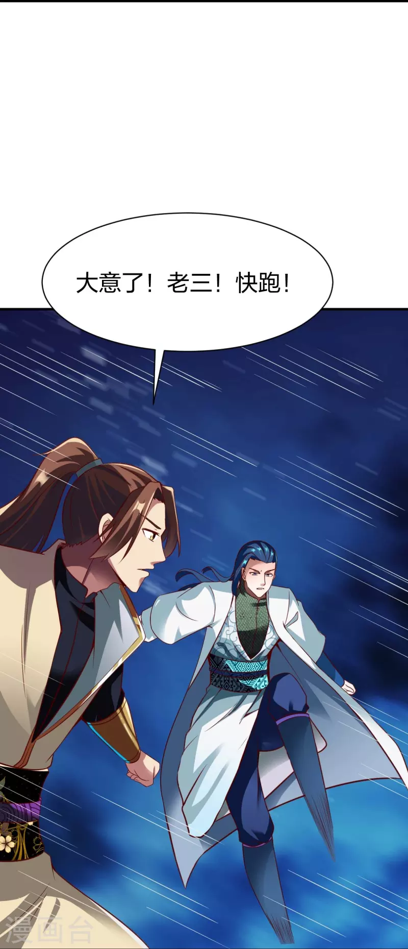 第311话 溶陨岩的猛兽15