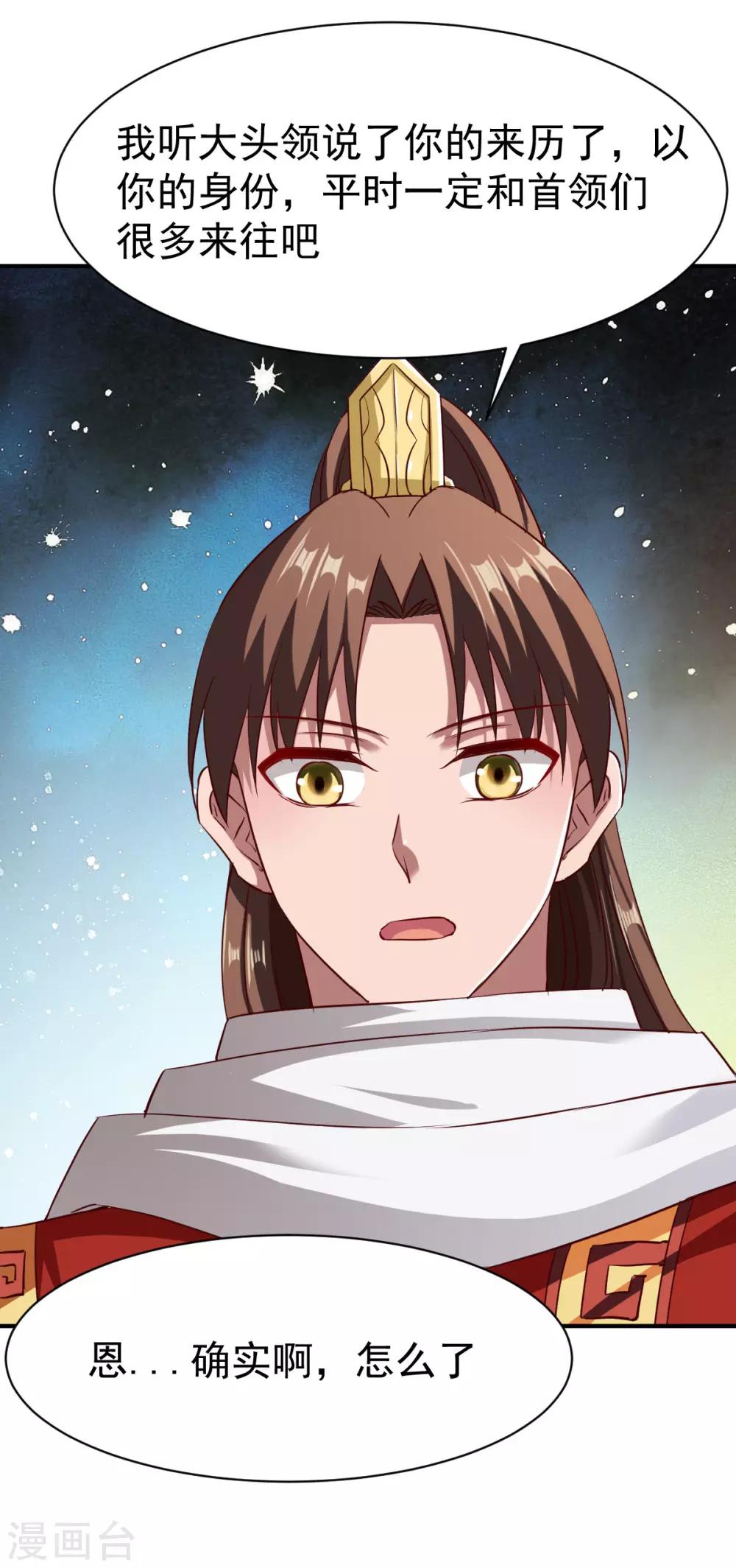 第113话 用钱能解决的都不是事18