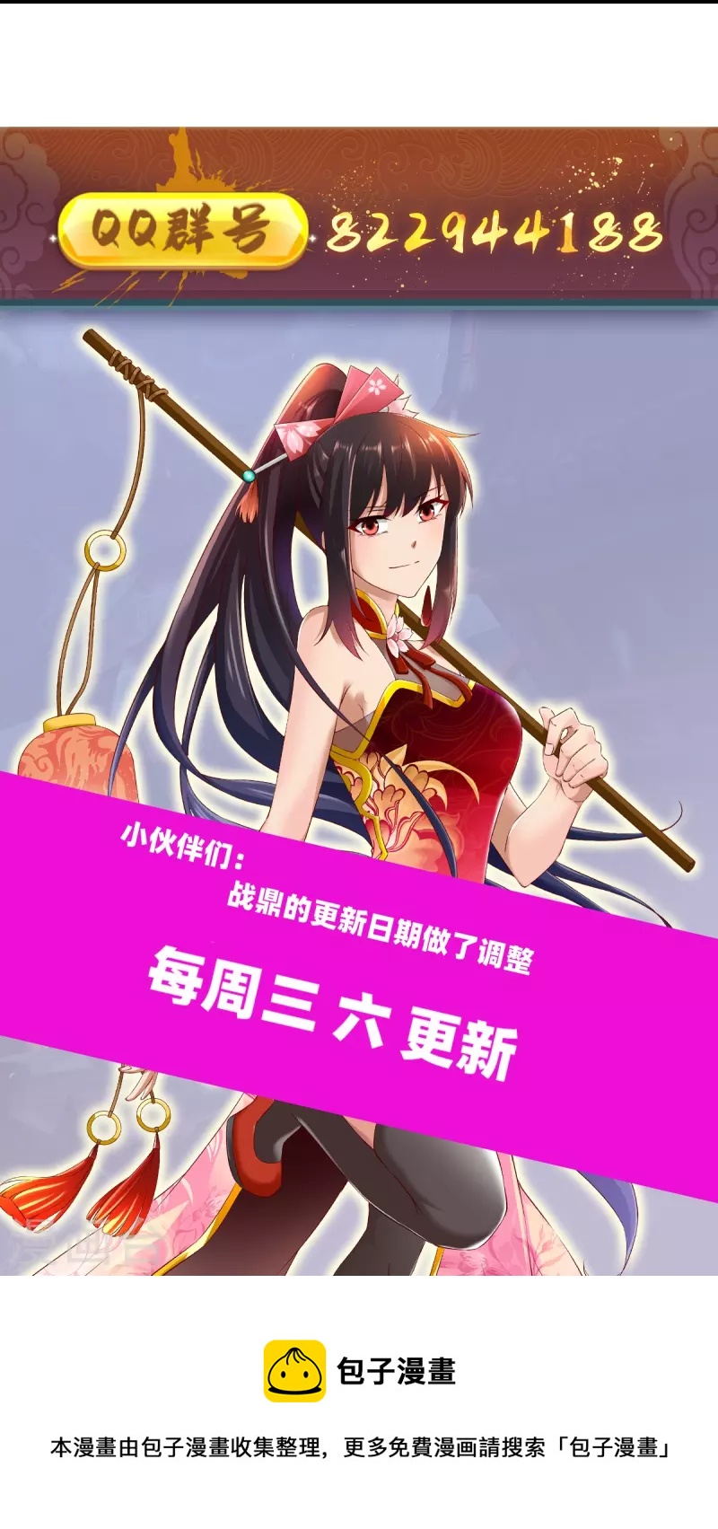 第313话 沙漠中的剧毒之道36