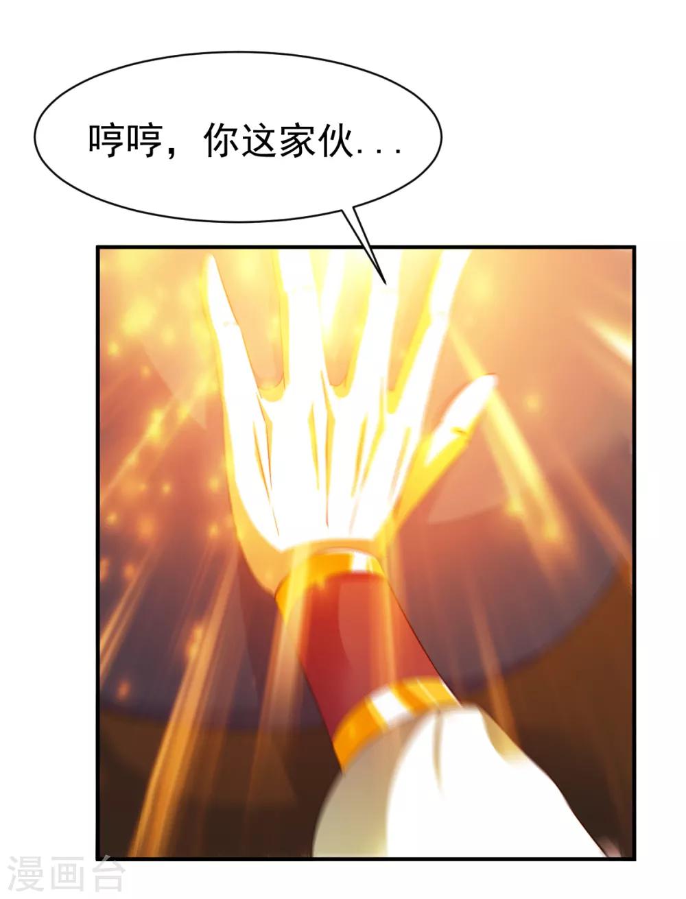 第43话 我的女人你也敢咬6