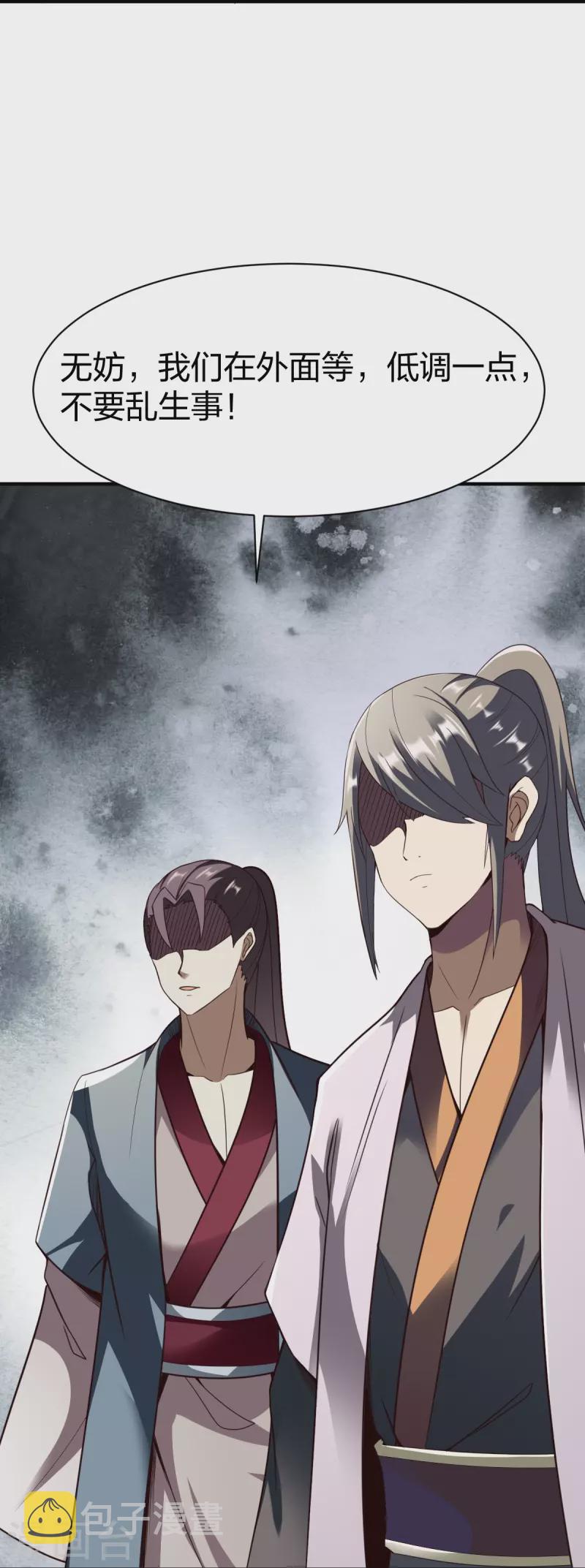 第301话 暗藏杀机15