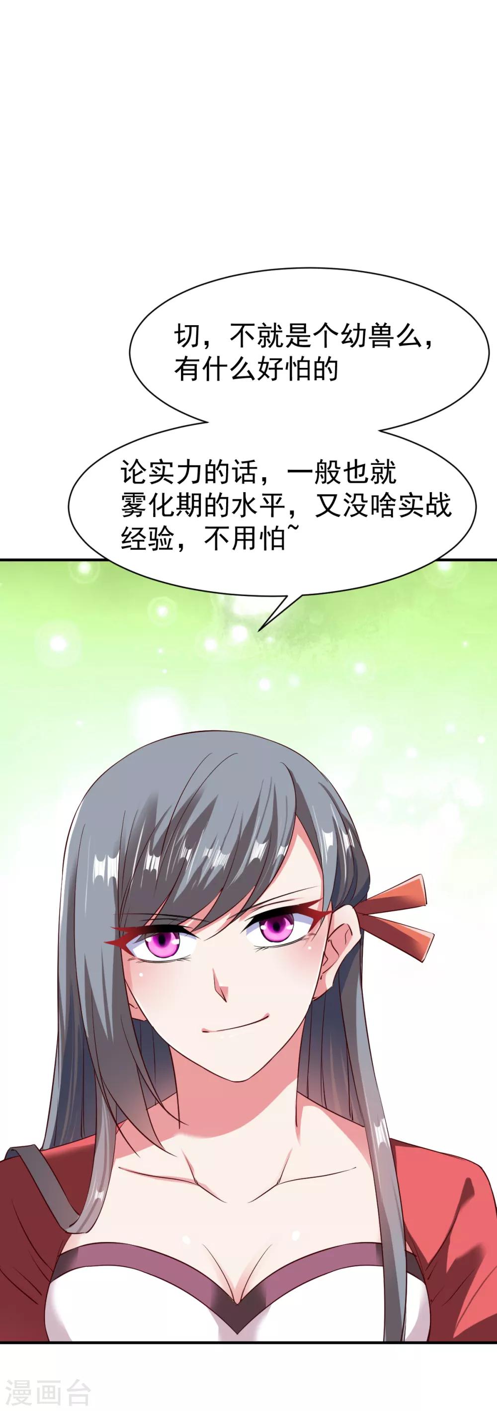第61话 秘宝6