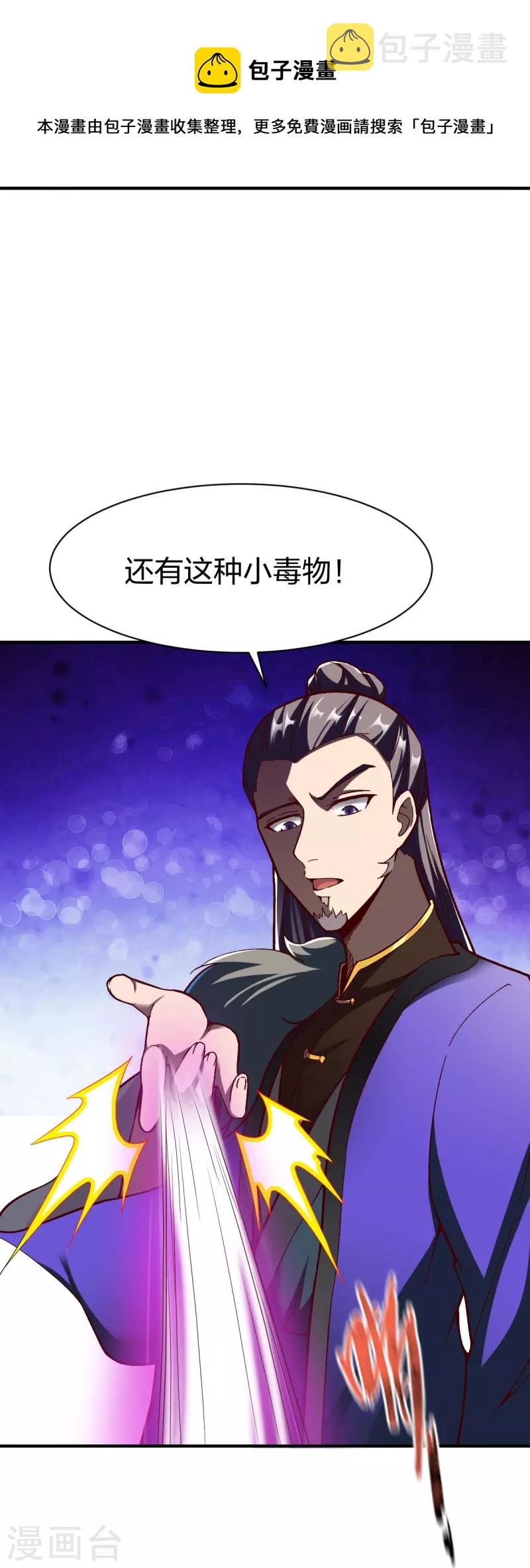 第314话 毒毒毒19
