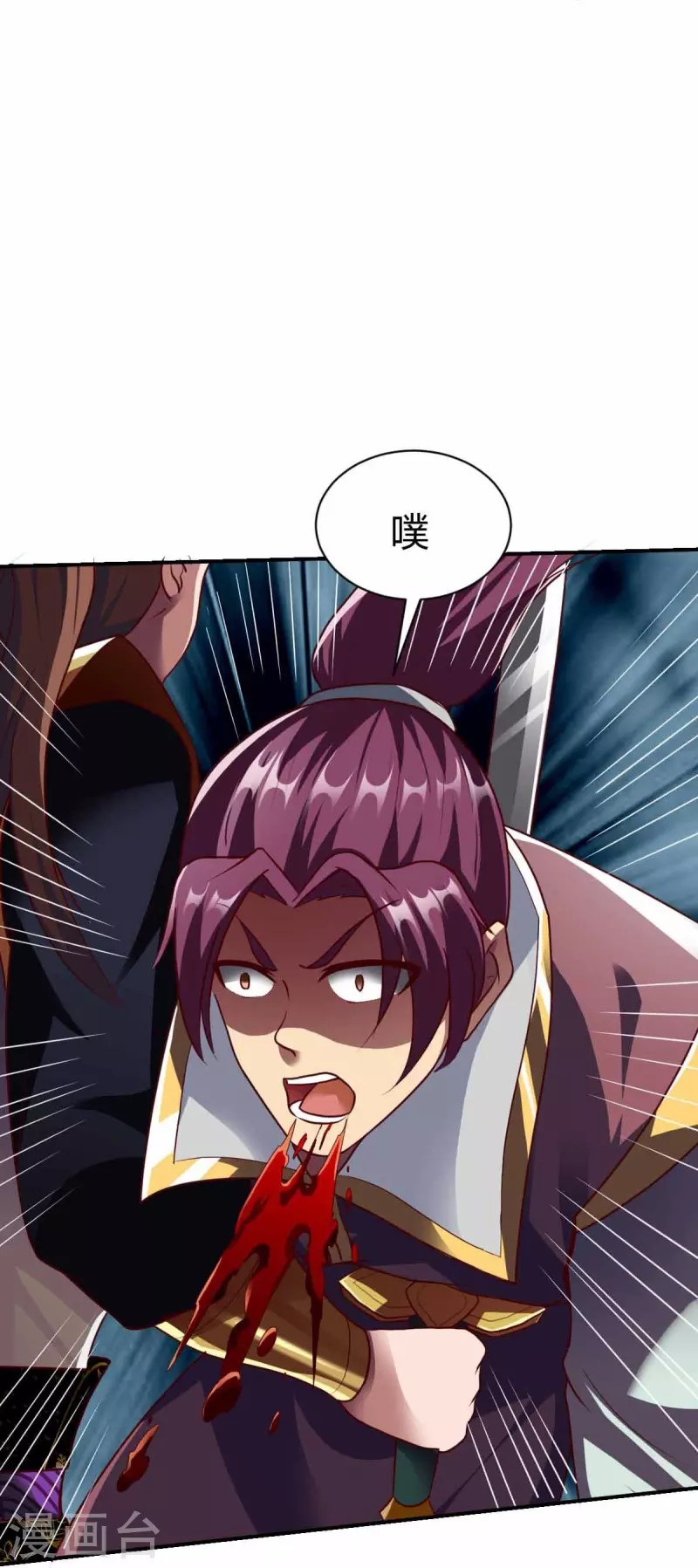 第317话 击杀叛徒33