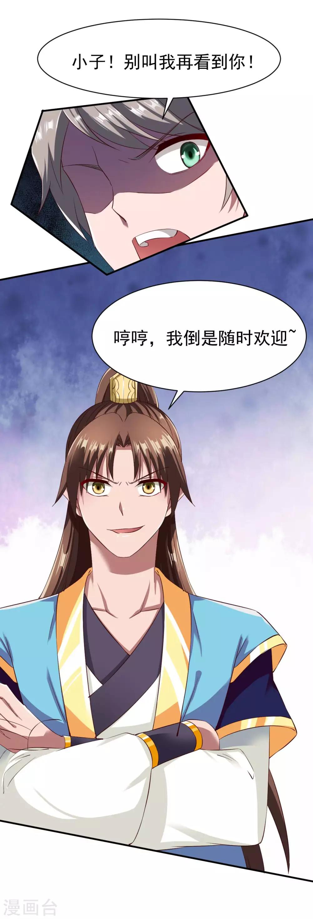 第45话 抢人头的来了16