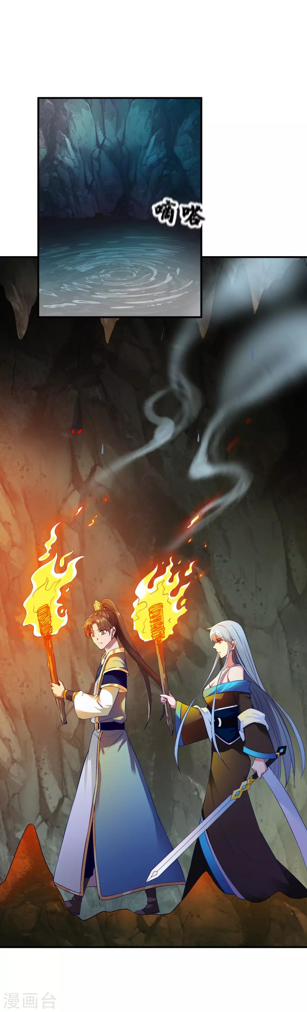 第55话 宝藏的守护兽3