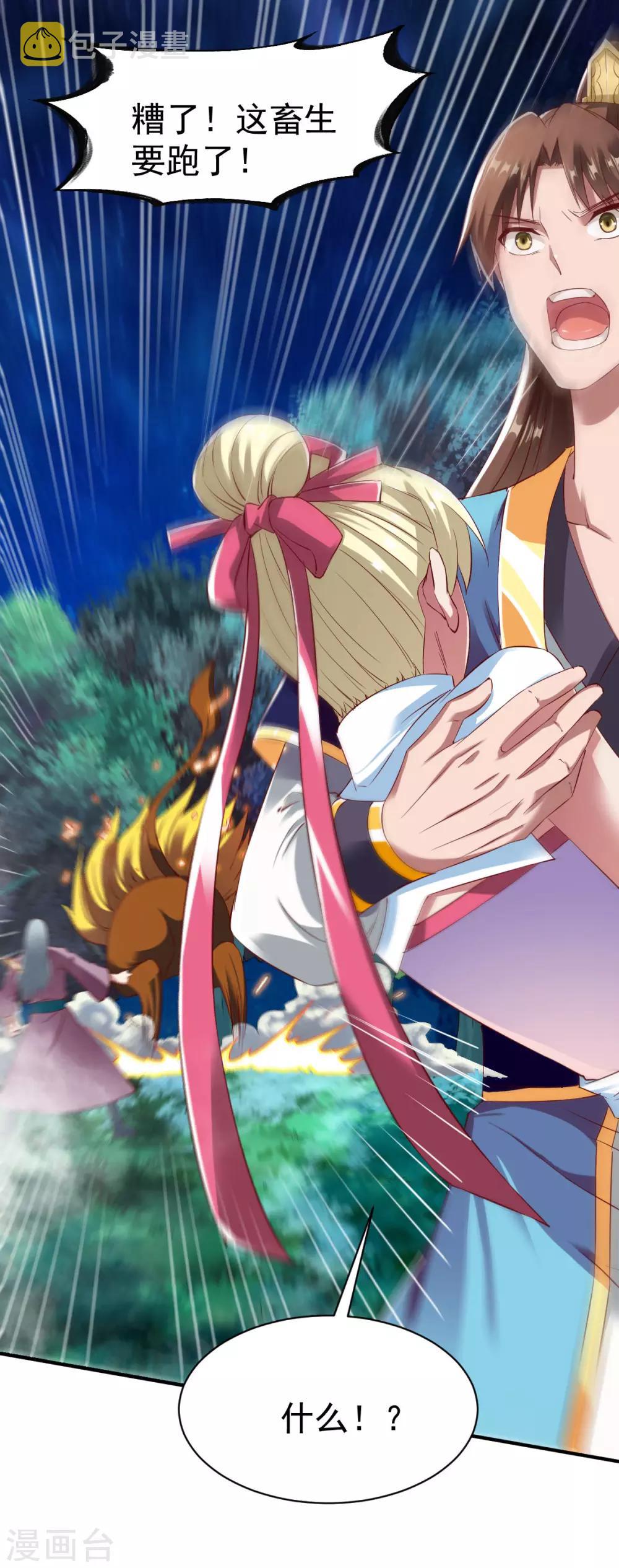 第44话 英雄救美人9