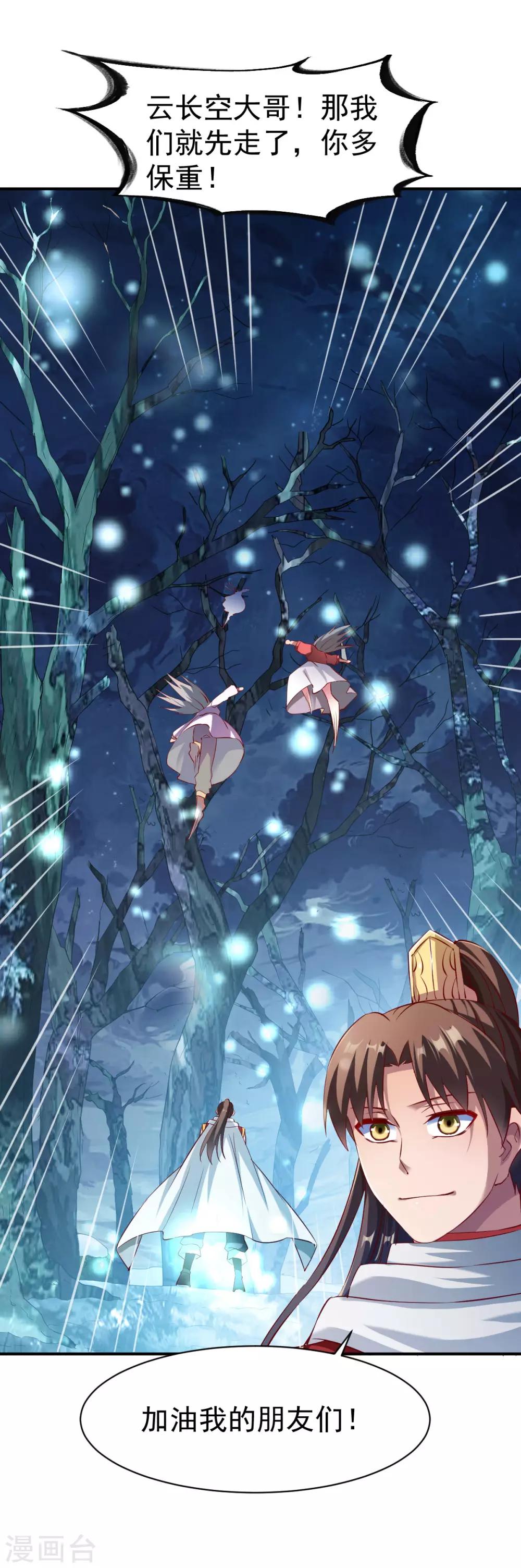 第134话 联盟重建34