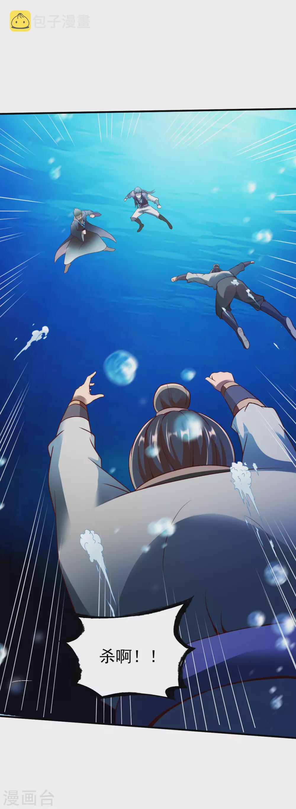 第230话 雨化巅峰落败3