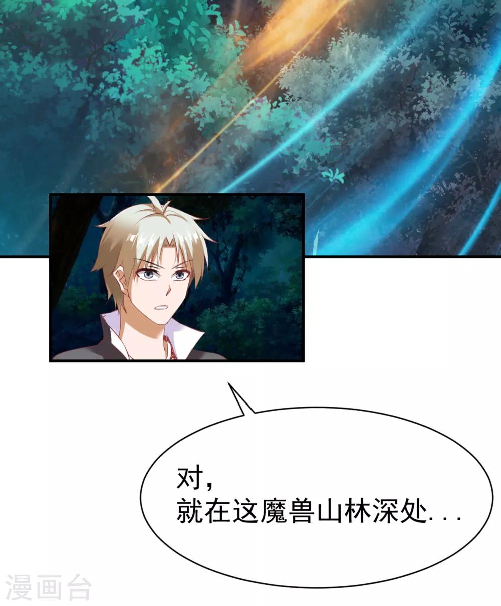 第46话 江明的宝藏线索5