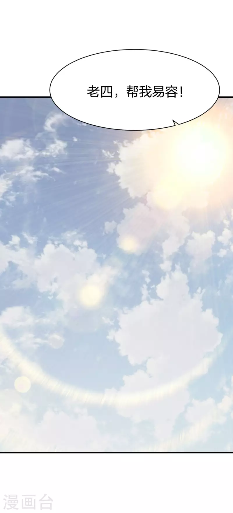第286话 雨化一品31