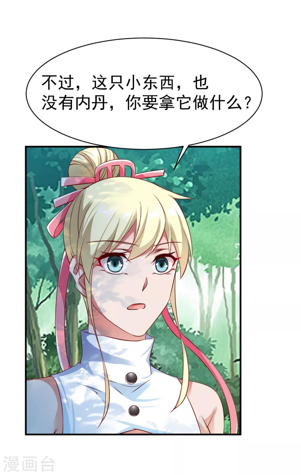第38话 森林狩猎27