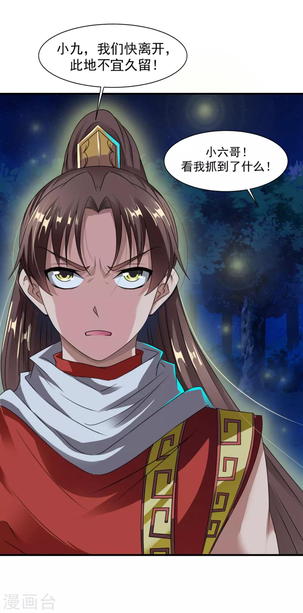 第7话 土匪夜袭佣兵团8