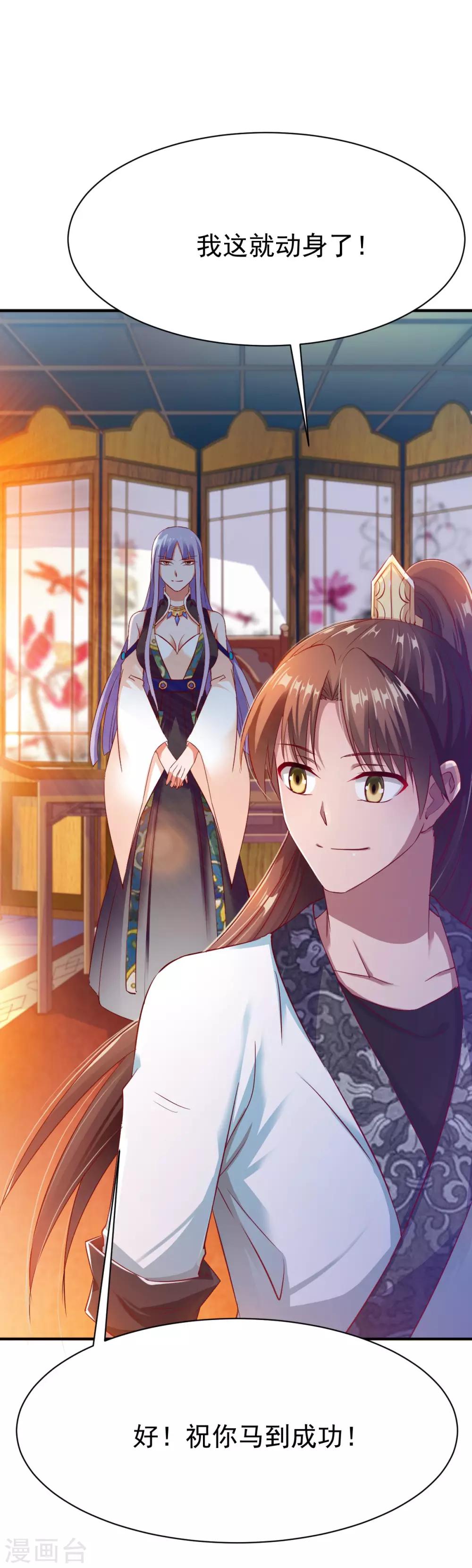 第34话 堵截算账6