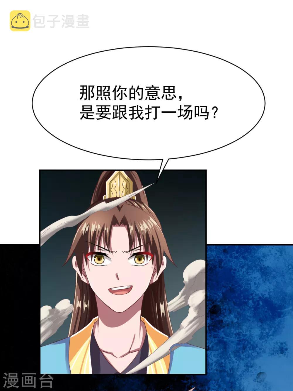 第48话 打断狗腿3