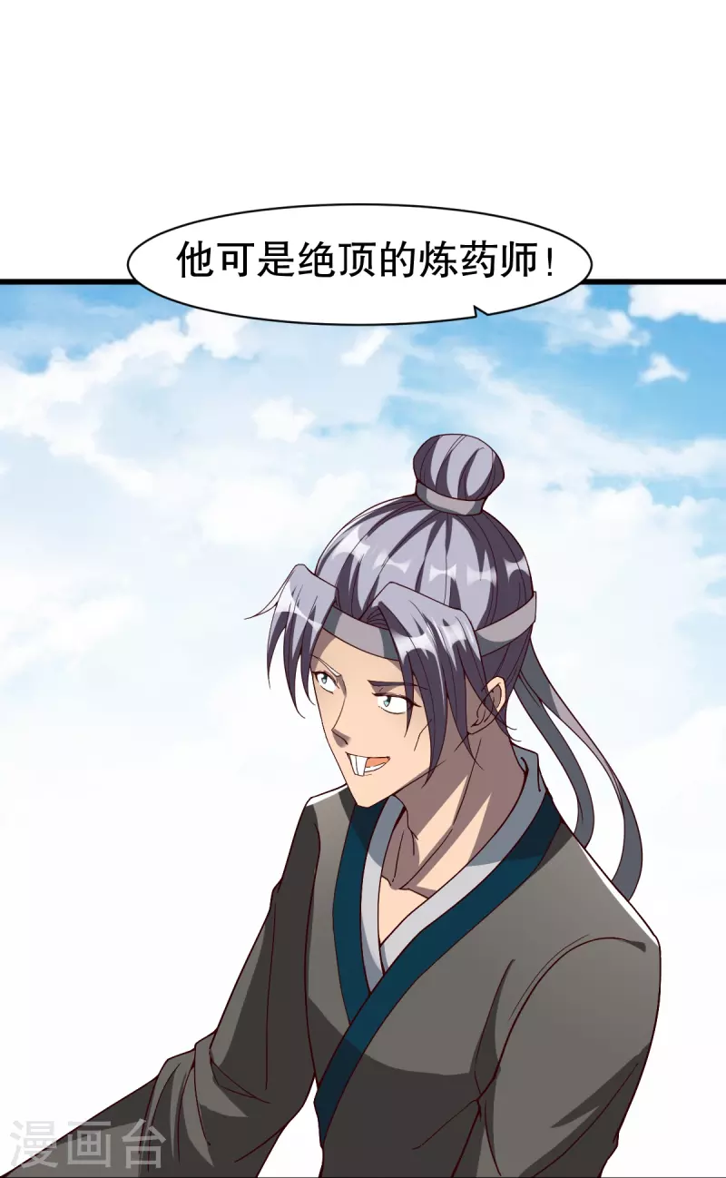 第332话 大赛开始21