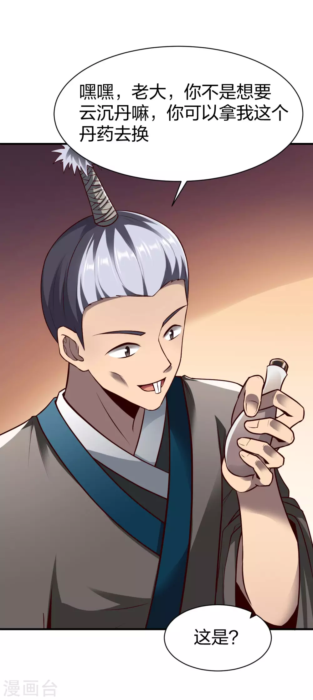 第263话 药神6