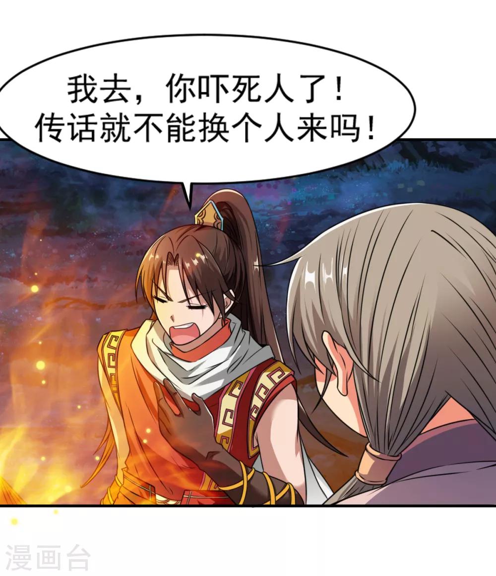 第4话 深夜，大小姐有请11