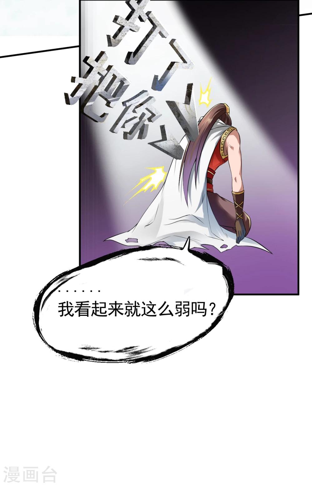 第13话 自寻死路的挑战？30