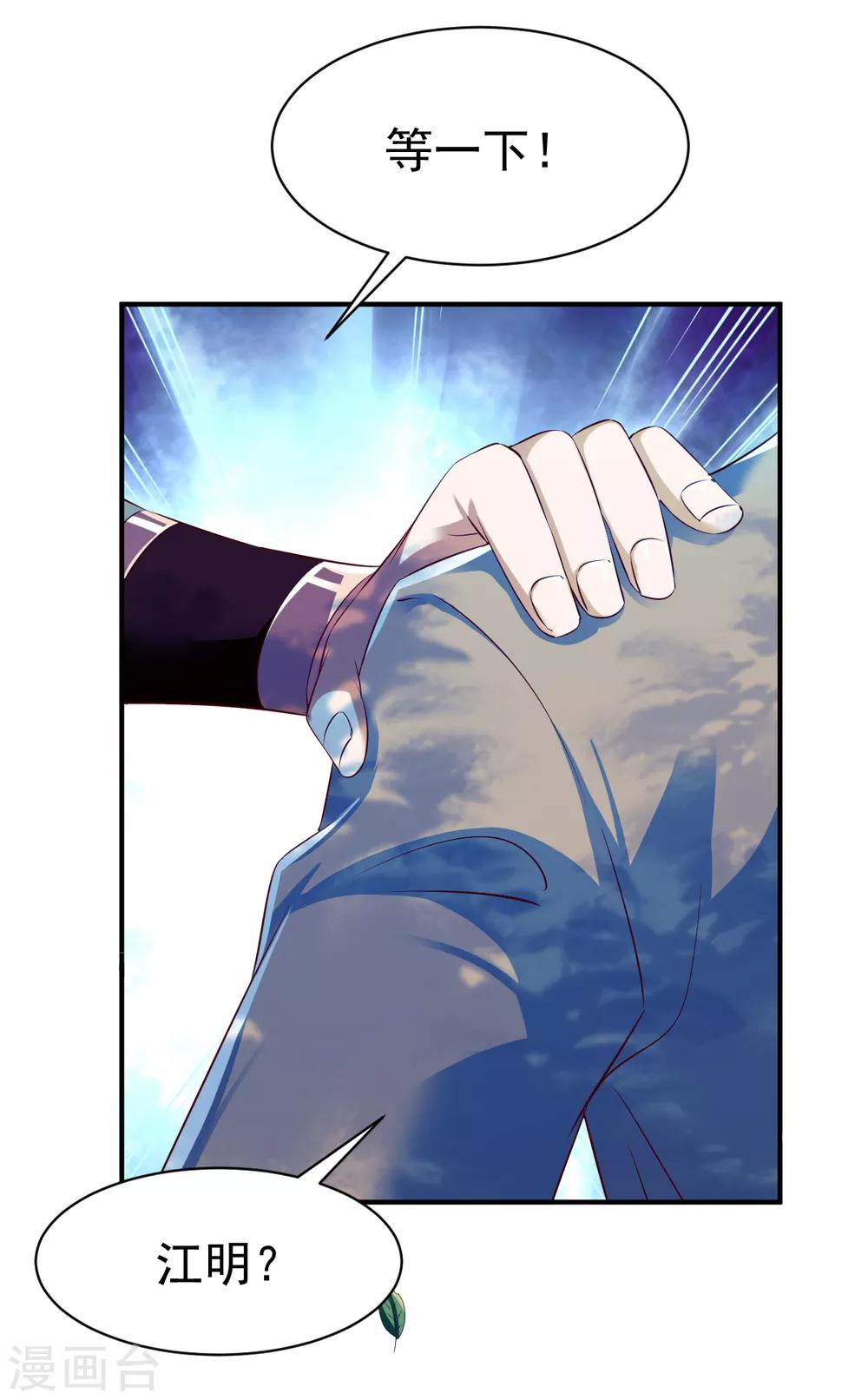 第39话 战红狼32