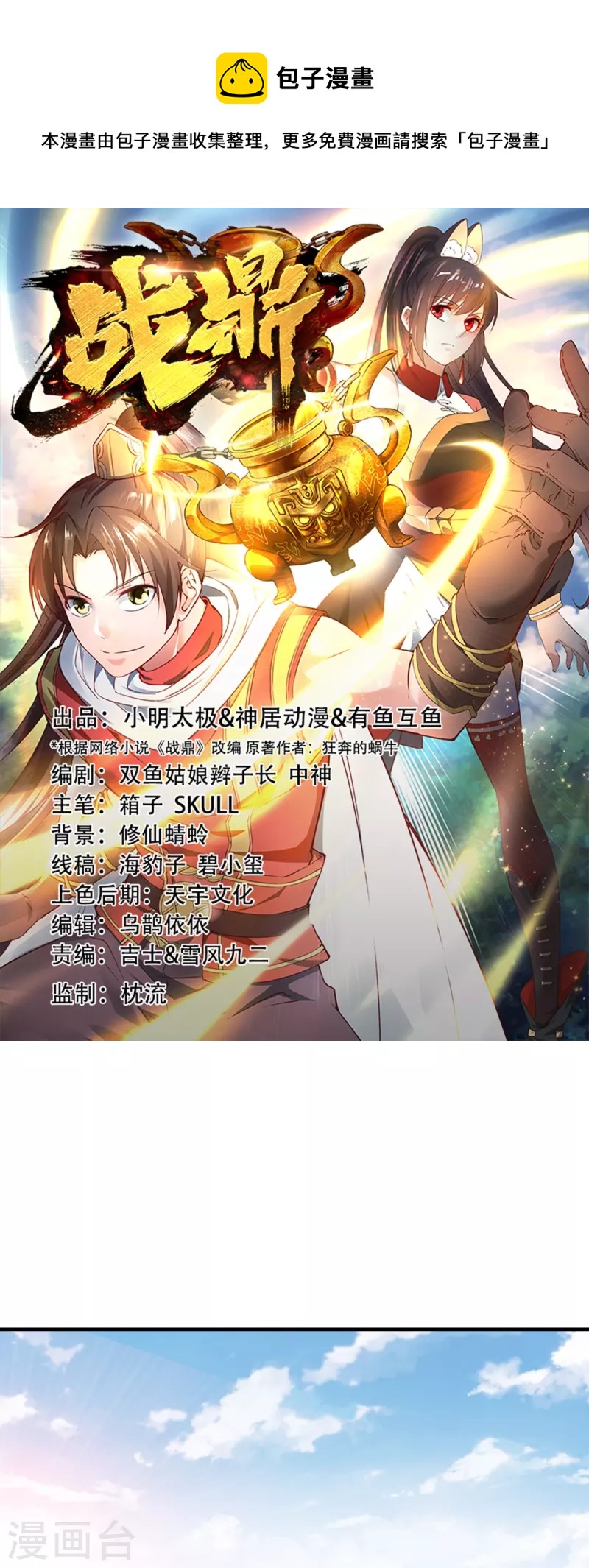 第321话 刚出龙潭0