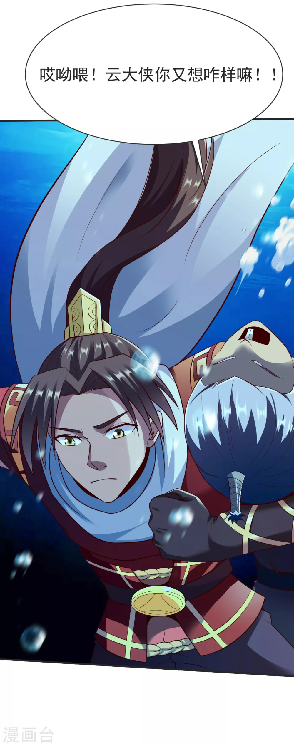 第232话 嗜虎鱼告急！8