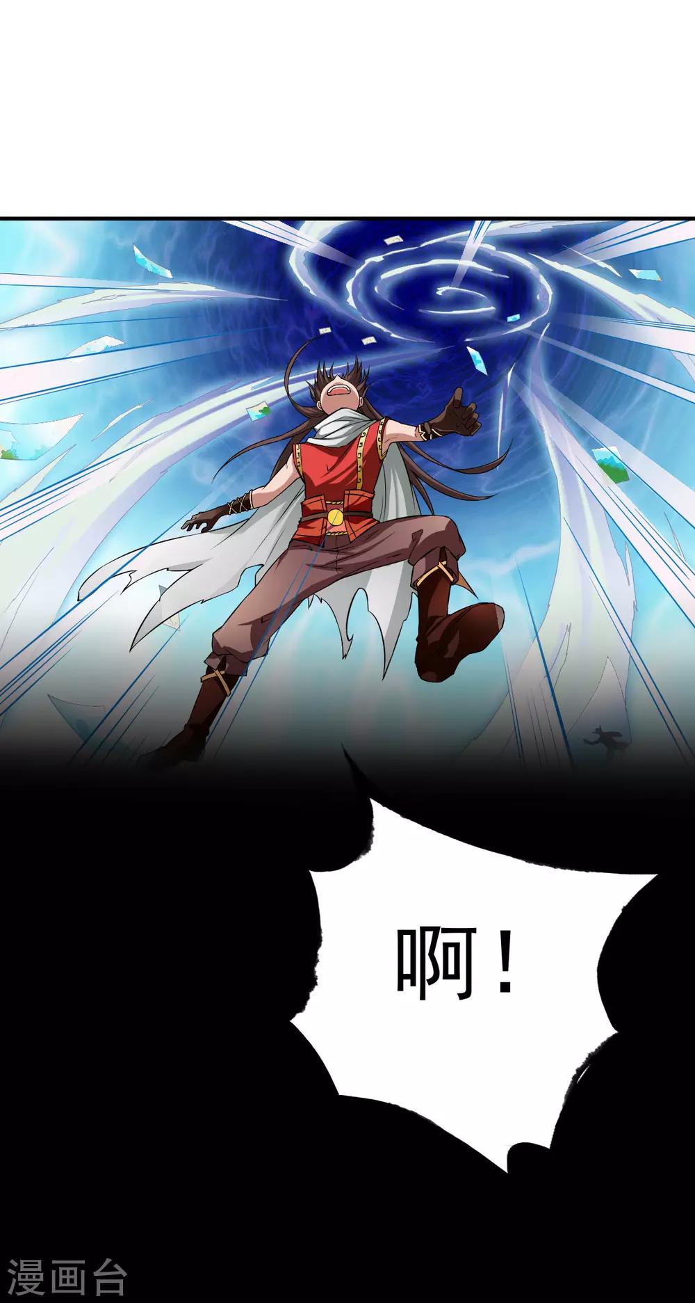 第3话 凡界准佣兵6