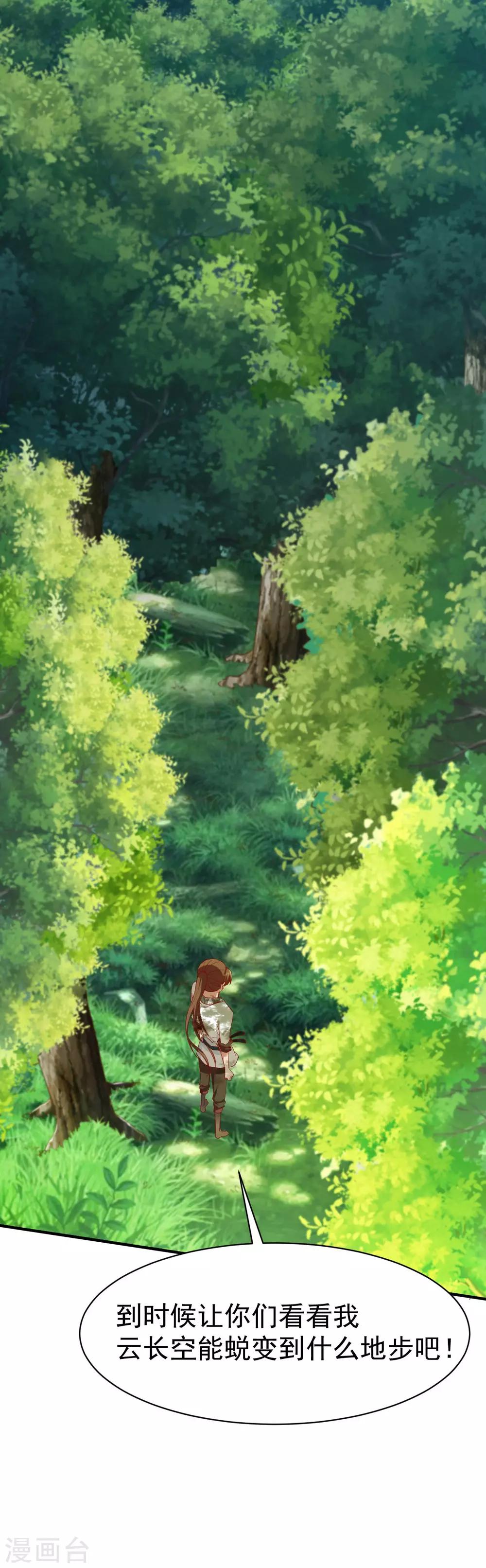 第31话 震山掌44