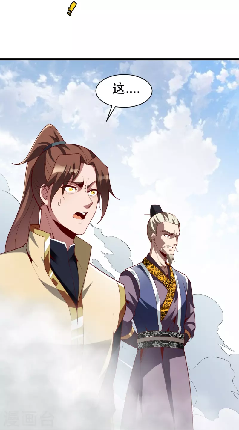 第333话 联手炼丹25