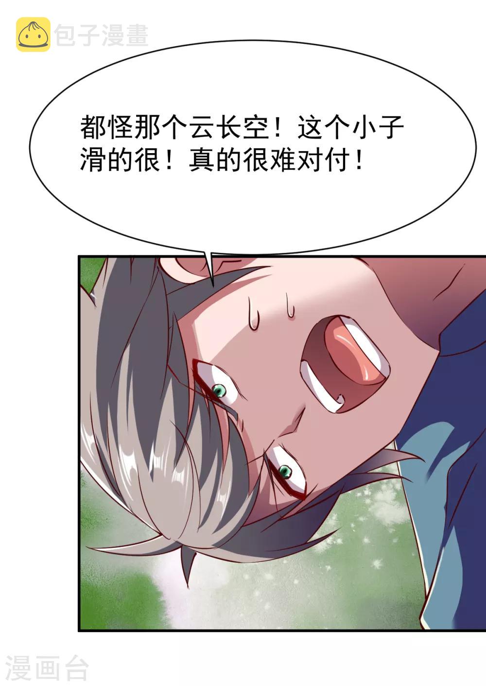 第100话 哨鸣！被发现了7