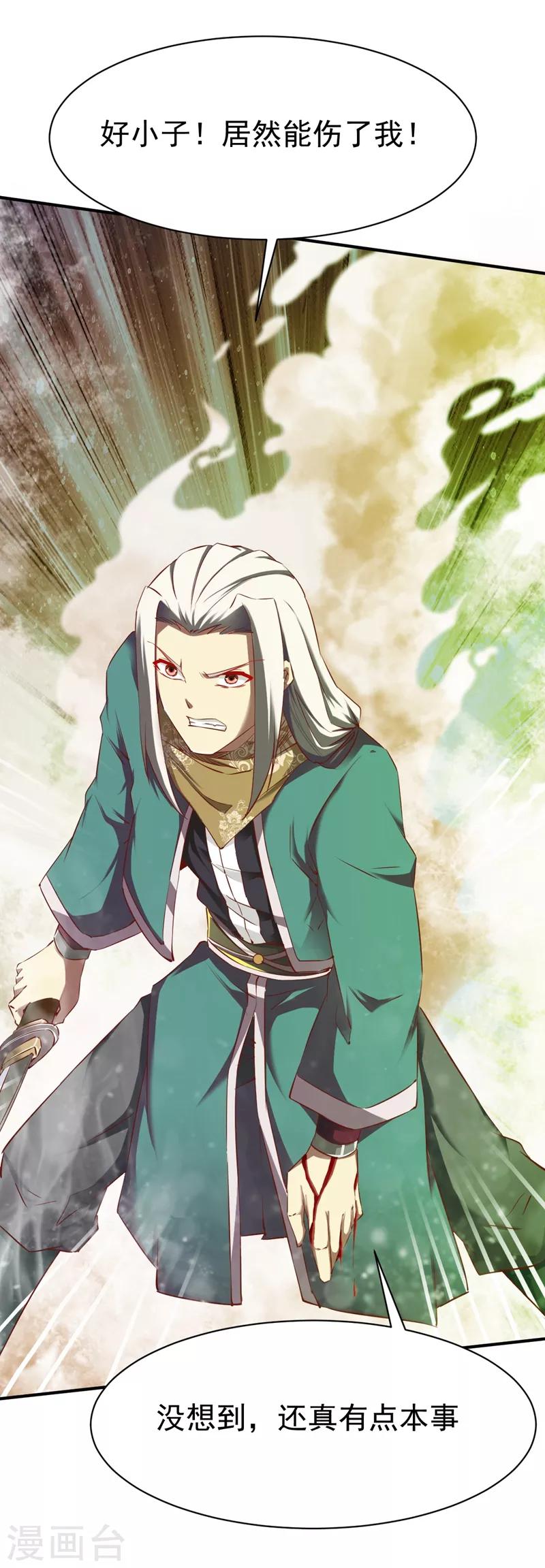 第85话 百战王发威25