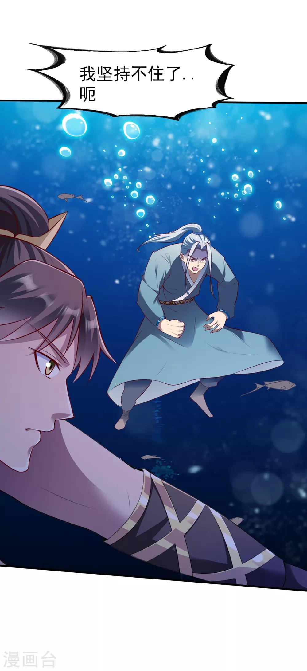 第163话 月淼寒气13