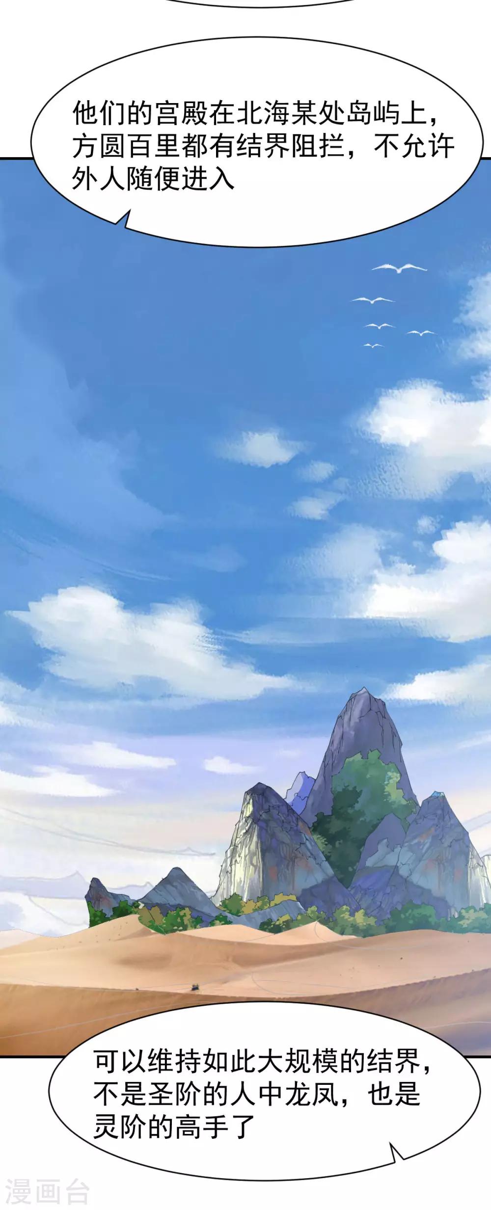 第148话 恩人17