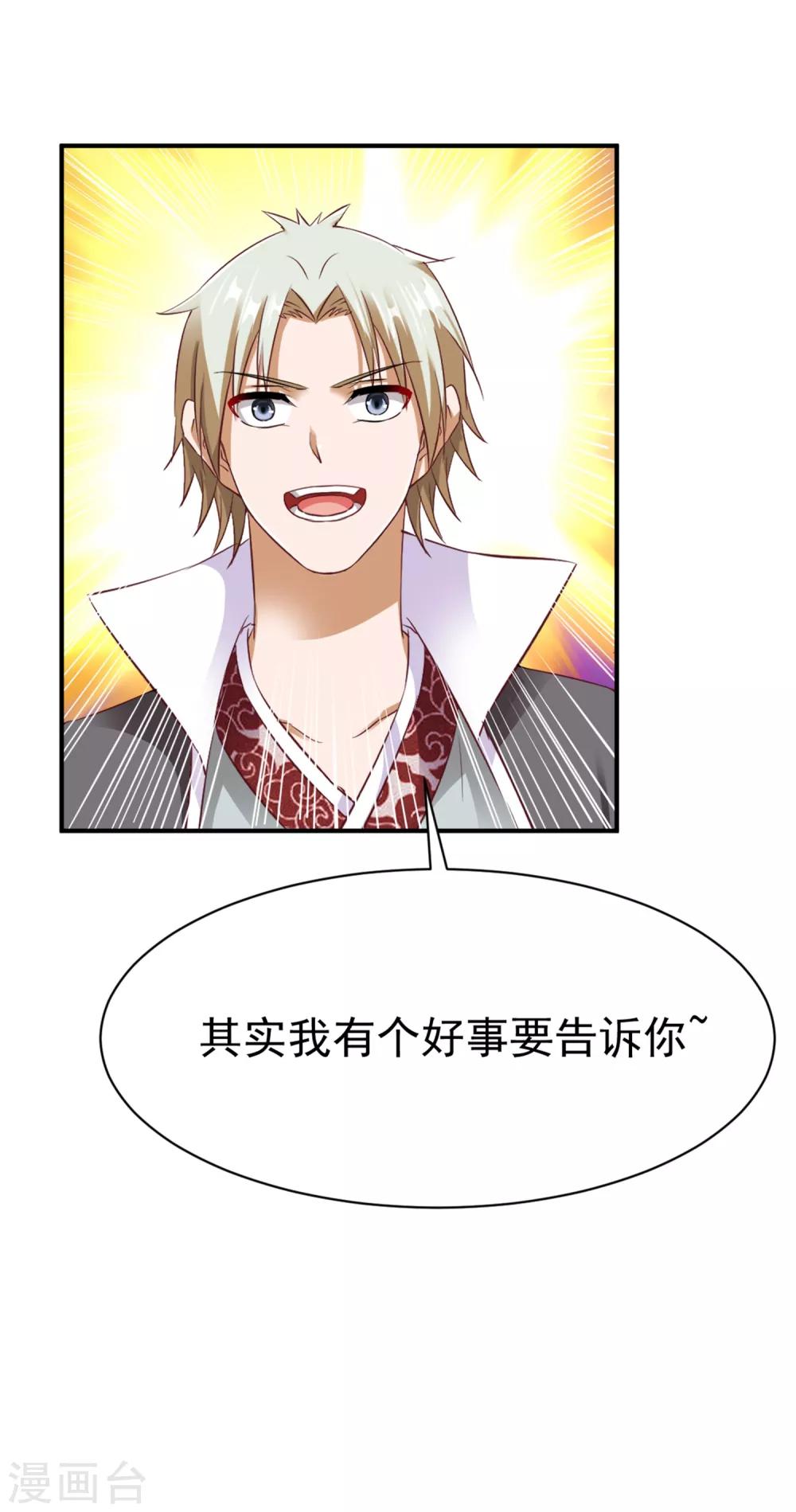 第46话 江明的宝藏线索3