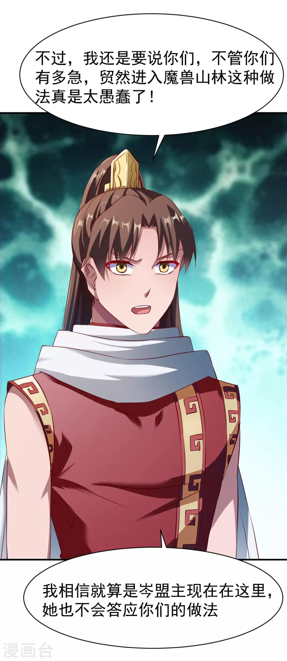 第134话 联盟重建14