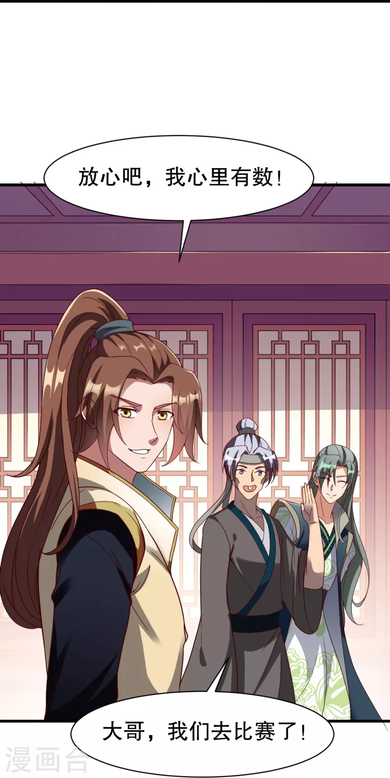 第331话 七淼宝树23