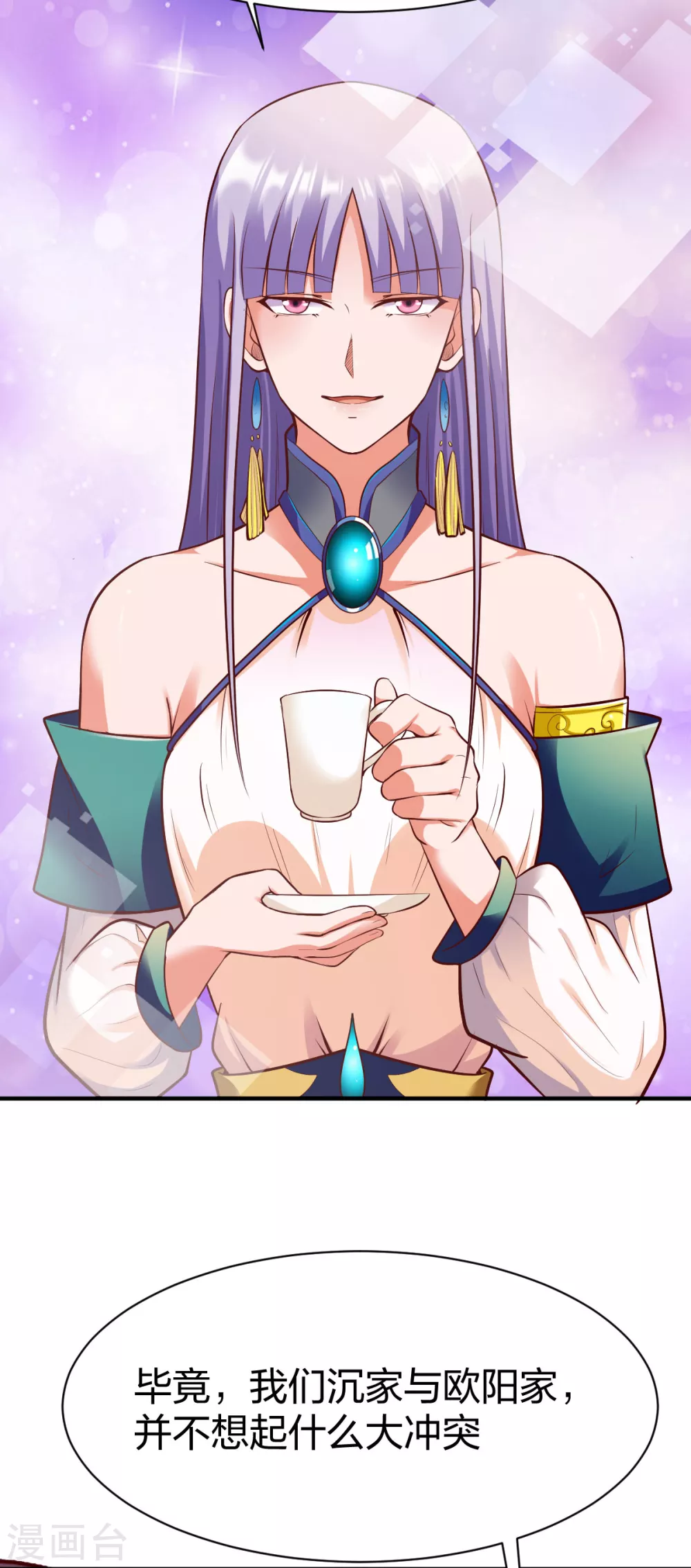 第255话 宗主7