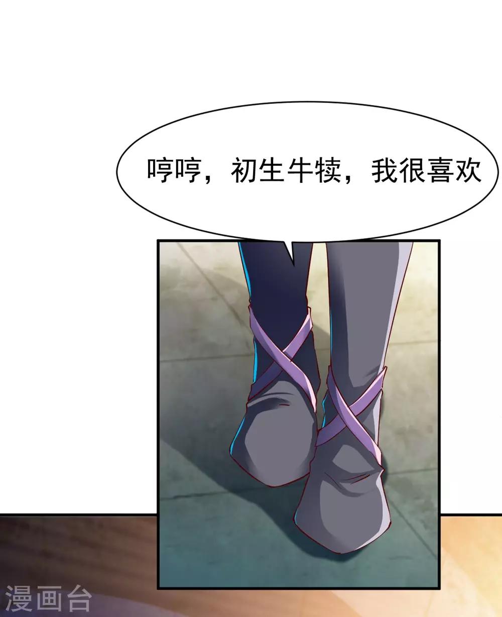 第76话 角斗扬名24