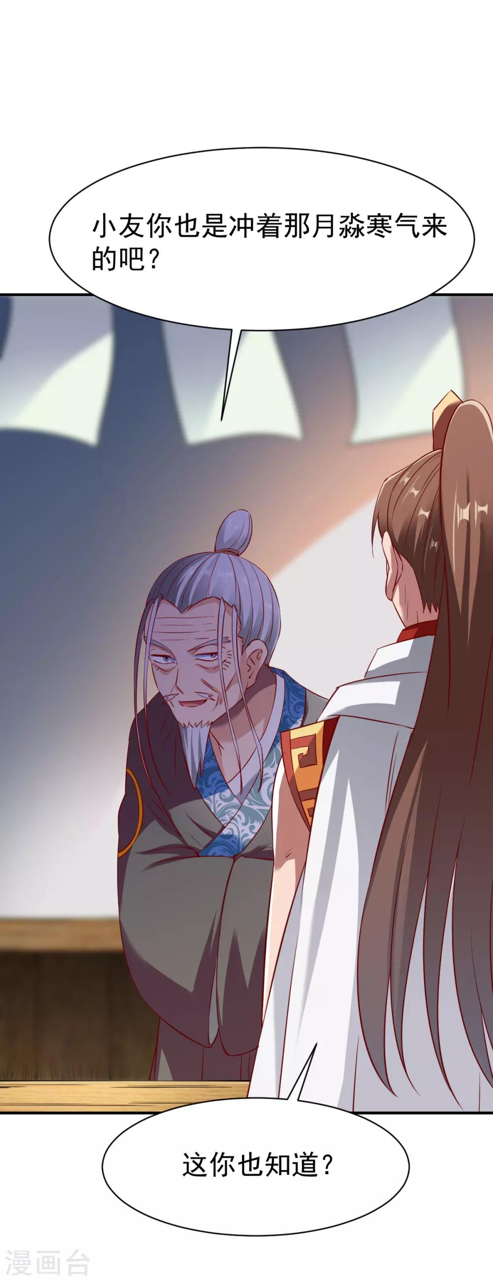 第136话 内息丹15
