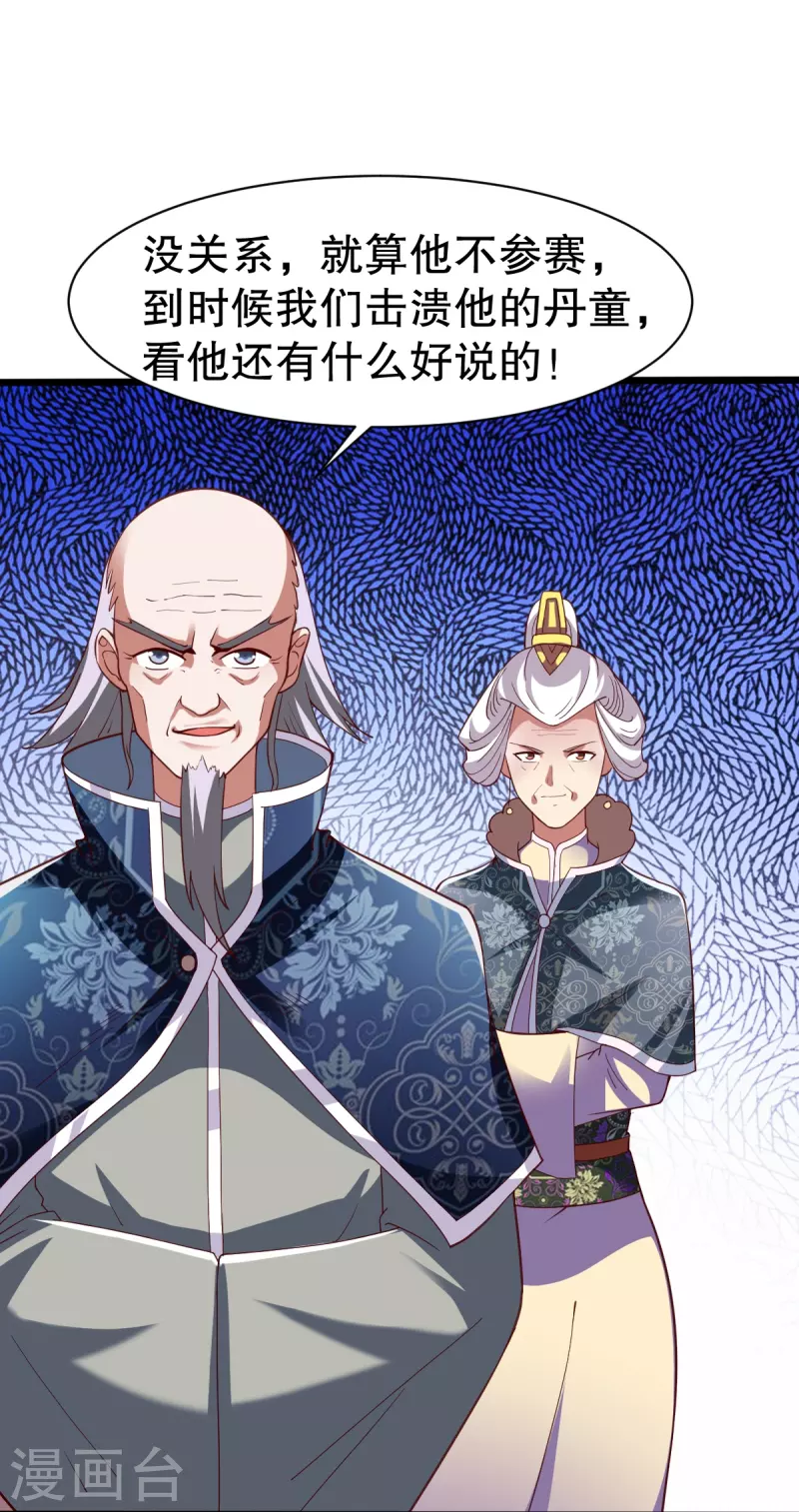 第330话 敲诈31