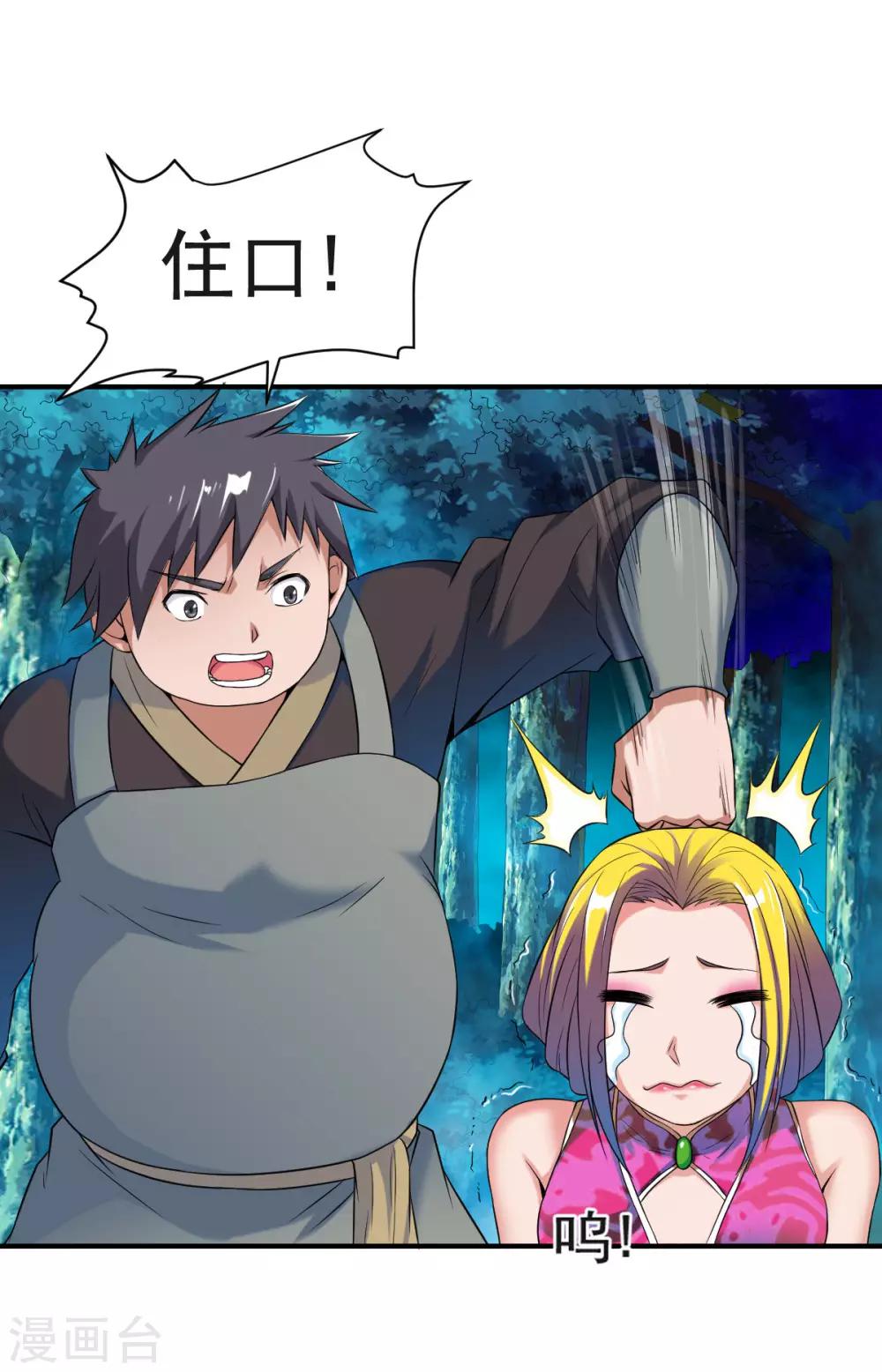 第7话 土匪夜袭佣兵团14
