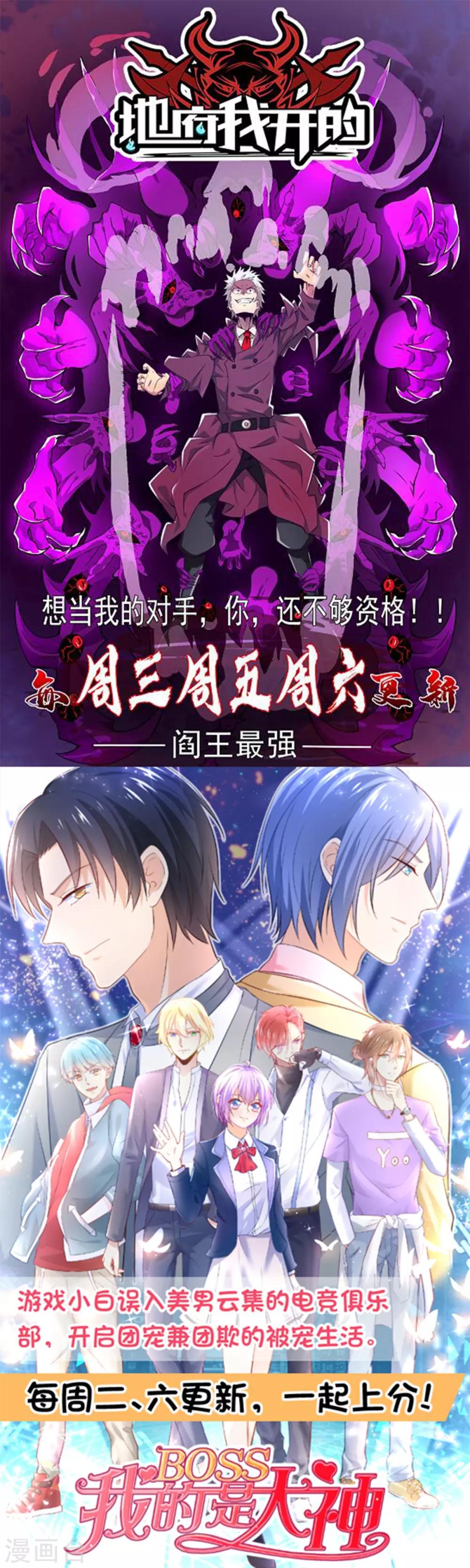 第61话 秘宝30