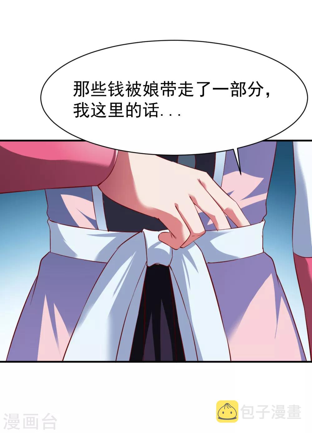 第134话 联盟重建26